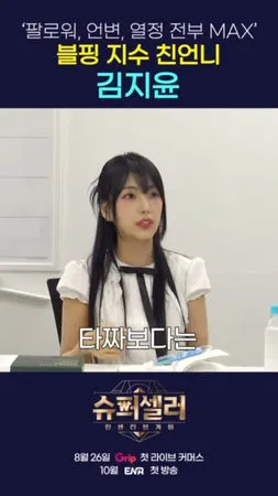 ▲▼神基因複製貼上！Jisoo超美親姊曝光　「被問有壓力嗎」回答逗笑人。（圖／翻攝金智尹IG）