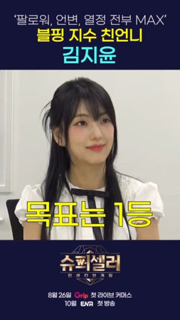 ▲▼神基因複製貼上！Jisoo超美親姊曝光　「被問有壓力嗎」回答逗笑人。（圖／翻攝金智尹IG）