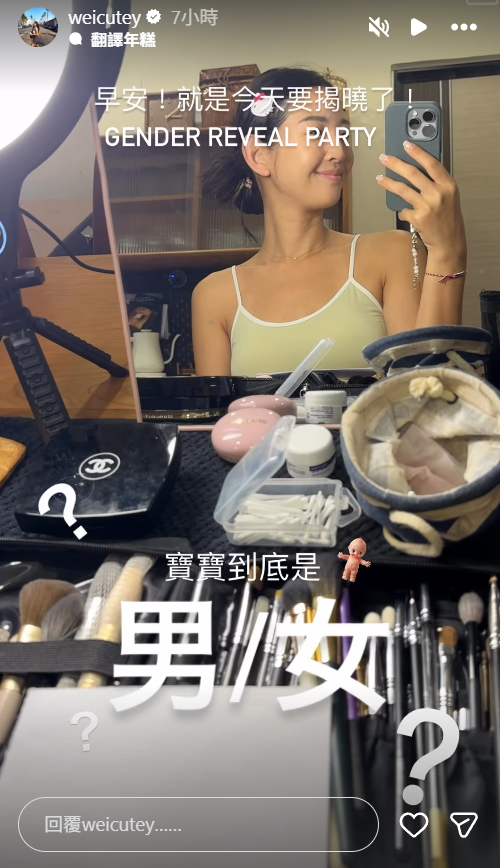 ▲▼華航林依晨懷孕了。（圖／翻攝自Instagram／weicutey）