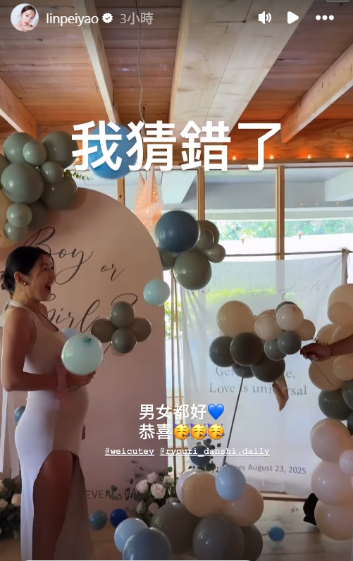 ▲▼華航林依晨懷孕了。（圖／翻攝自Instagram／weicutey）