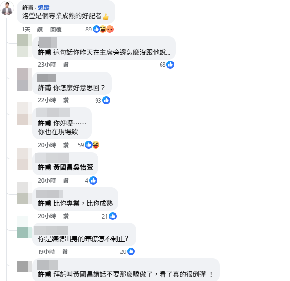 ▲許甫留言引發爭議。（圖／翻攝自Facebook／吳益政）