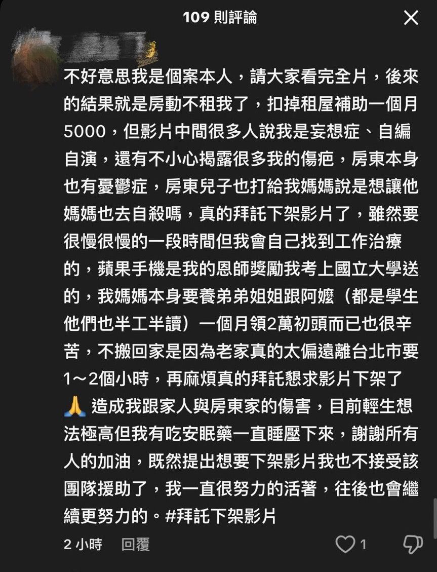 ▲賓賓哥直播性侵受害者未打碼，導致當事人隱私徹底曝光。（圖／翻攝自Facebook／圤智雨 雨的十二時辰）