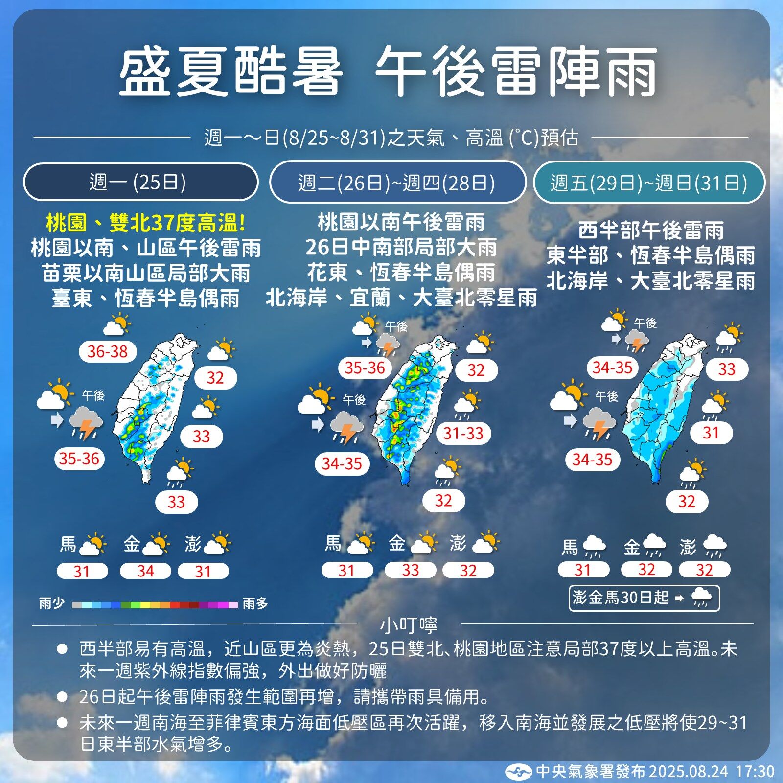（圖／氣象署）
