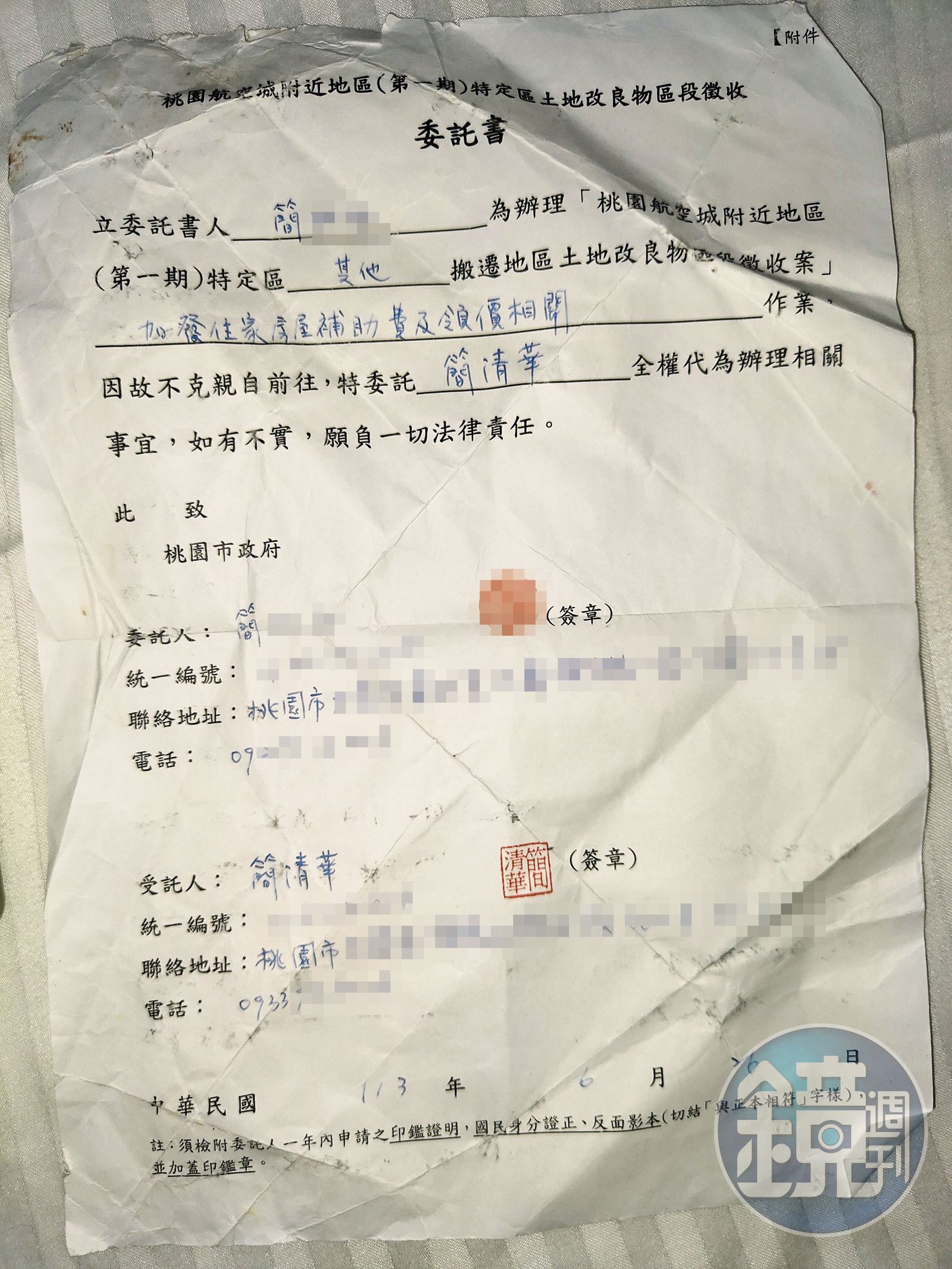 簡大姊表示，釋正定回國後，先把媽媽接去同住，再要求其他手足蓋章委託他處理補助事宜。