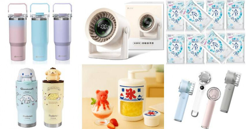 36度高溫必備！台隆夏天必買「清涼小物」有感降價：小熊刨冰機、冰晶風扇必收，手搖族最愛提提杯再上架