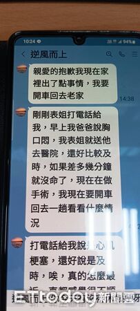 ▲▼鹽埕區一名婦人又落入網路交友詐騙老梗，詐騙集團以「假親友急需手術費」手法行騙，幸虧銀行行員機警通報，加上警方及時到場勸說，成功阻止婦人匯款。（圖／記者吳世龍翻攝）