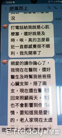 ▲▼鹽埕區一名婦人又落入網路交友詐騙老梗，詐騙集團以「假親友急需手術費」手法行騙，幸虧銀行行員機警通報，加上警方及時到場勸說，成功阻止婦人匯款。（圖／記者吳世龍翻攝）