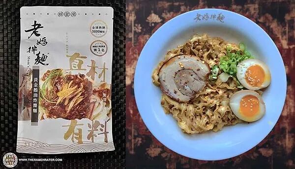 ▲老媽拌麵「黃金鵝油炸醬麵」。（圖／取自「The Ramen Rater」網站）