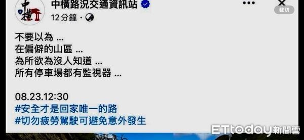▲武嶺停車場清晰可見3黑圈。（圖／記者王兆麟翻攝，下同）