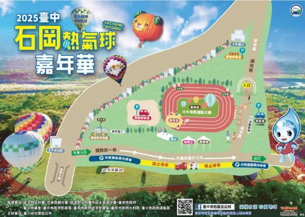 ▲▼台中石岡熱氣球8月29日升空三天，警方公布接駁車和停車資訊。（圖／東勢警分局提供，下同）