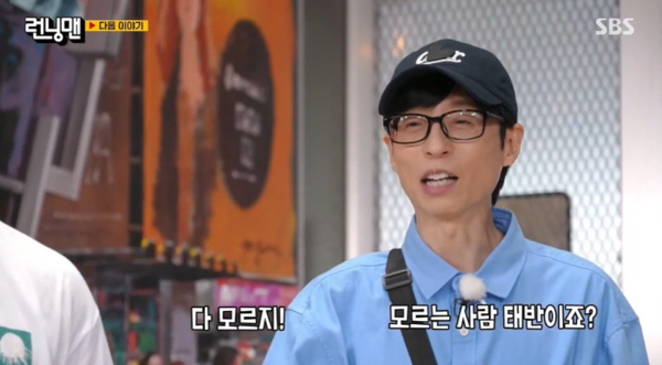 ▲《Running Man》成員得知金鍾國婚訊反應。（圖／翻攝自SBS）