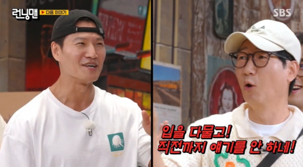 ▲《Running Man》成員得知金鍾國婚訊反應。（圖／翻攝自SBS）