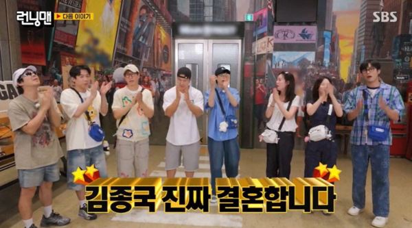 ▲《Running Man》成員得知金鍾國婚訊反應。（圖／翻攝自SBS）