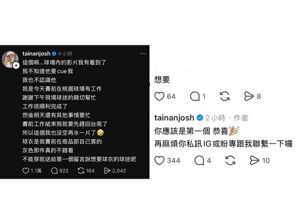 ▲台南Josh回覆。（圖／截自台南Josh社群平台）