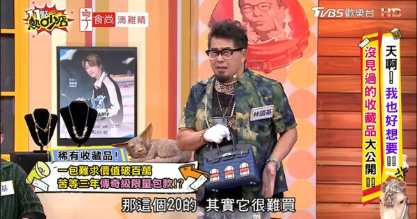 真真假假1／昔送精品包鑑定被公開打臉　林國基再秀600萬柏金包遭疑