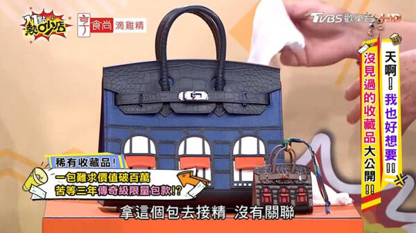 真真假假1／昔送精品包鑑定被公開打臉　林國基再秀600萬柏金包遭疑