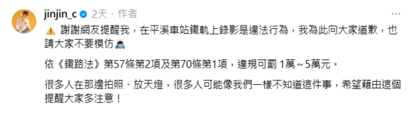 ▲▼鄭靚歆。（圖／翻攝自Threads／jinjin_c）