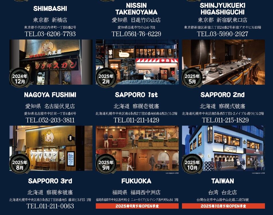 ▲▼成吉思汗大黑屋。（圖／翻攝成吉思汗大黑屋）