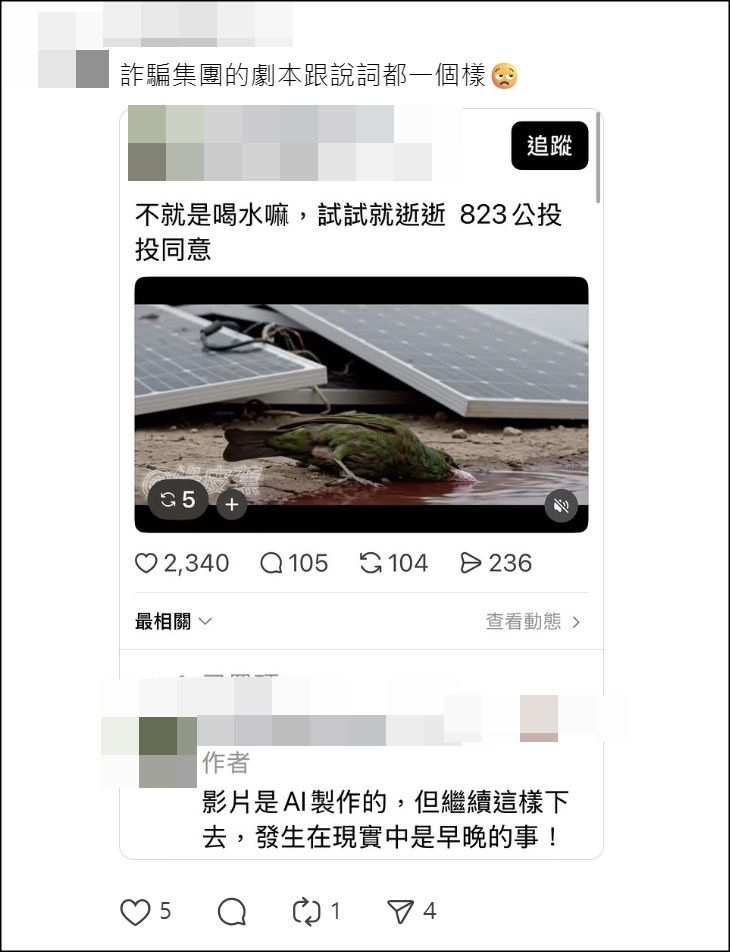 ▲▼網傳小鳥喝了兩口太陽能板漏出內部水立刻暴斃？虛構影片！AI生成影像。（圖／翻攝自MyGoPen）