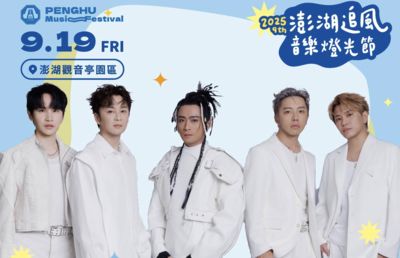 【廣編】福容插旗澎湖!第19家分店 9/1正式迎客 福容徠旅澎湖開幕價每間2904元起