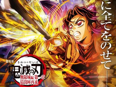 《鬼滅之刃無限城》破280億日本影史第3！　每6人就有1個看鬼滅
