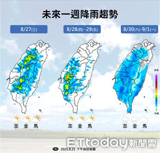 明天午後雨區擴及「桃園以南」　熱帶系統估周四生成