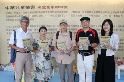 新北市圖「中華兒童叢書」特展開幕　973冊完整典藏首度亮相