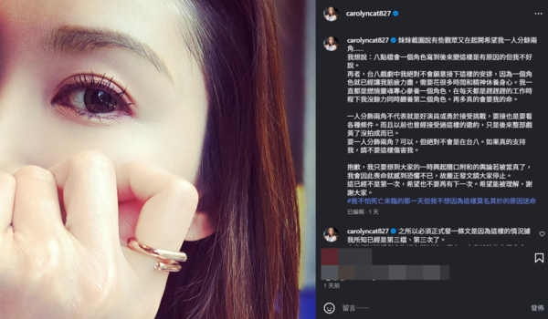 ▲▼陳珮騏。（圖／翻攝自Instagram／carolyncat827）