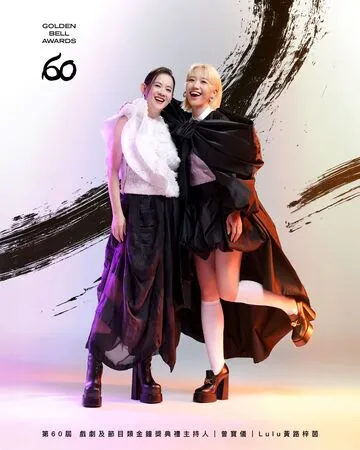 ▲▼ 曾寶儀、Lulu分別擔任金鐘獎主持人。（圖／三立提供）
