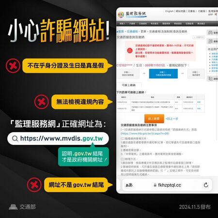 ▲小心詐騙！中壢監理站報您聰明防堵一點訣