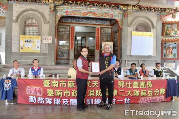 ▲台南市消防局二大隊在麻豆代天府舉辦「捐贈勤務隊服及體能器材感謝儀式」。（圖／記者林東良翻攝，下同）