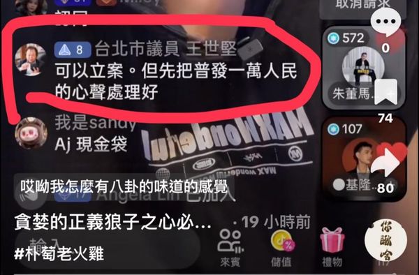 ▲▼民進黨立委王世堅澄清沒有開設抖音帳號。（圖／翻攝自Facebook／王世堅）