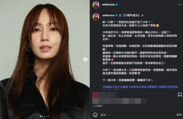 ▲▼小薰。（圖／翻攝自Instagram／estherxun）