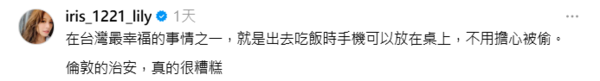 ▲▼艾莉絲。（圖／翻攝自Threads／iris_1221_lily）