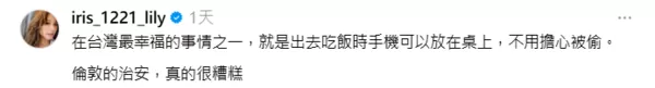 ▲▼艾莉絲。（圖／翻攝自Threads／iris_1221_lily）