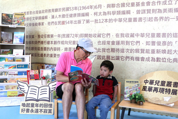 ▲新北市圖「中華兒童叢書」特展開幕。（圖／新北市立圖書館提供）