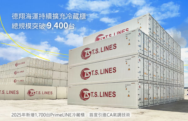 ▲新交付的冷藏貨櫃，配備CA氣調功能，提升果蔬保鮮與冷鏈運輸效能。(圖／德翔海運提供)