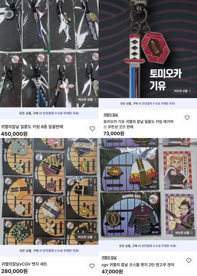 ▲▼鬼滅韓國周邊。（圖／翻攝自韓影院網）