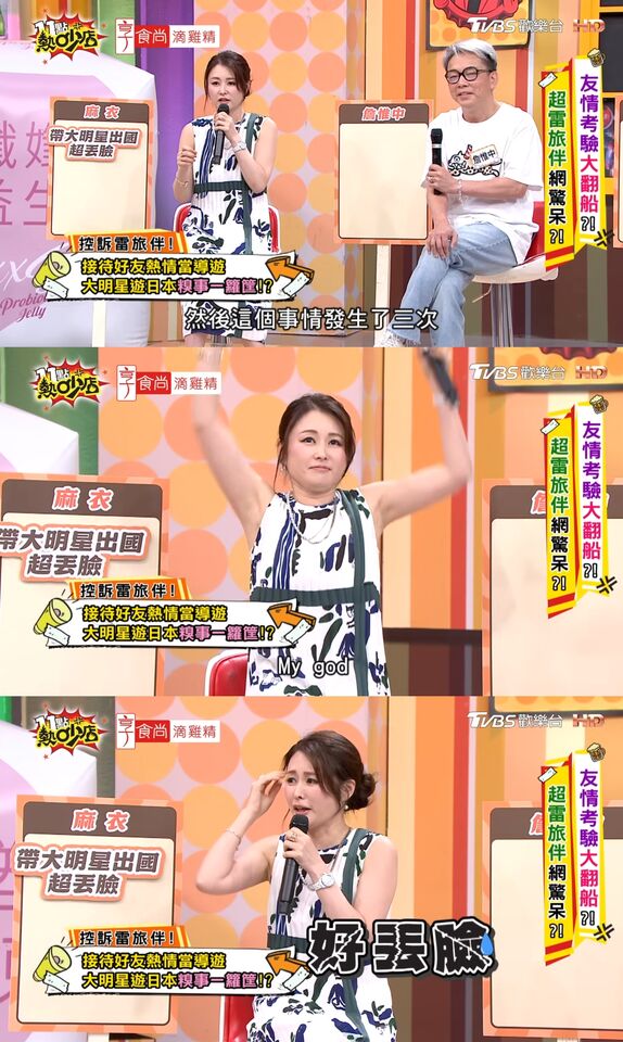 ▲▼麻衣。（圖／翻攝自YouTube／11點熱吵店）