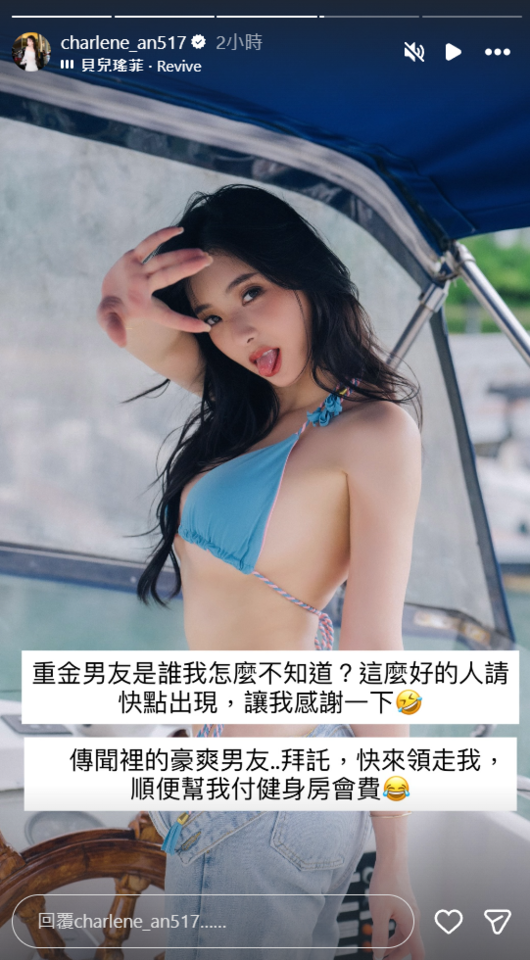 ▲▼安于晴。（圖／翻攝自Instagram／charlene_an517）
