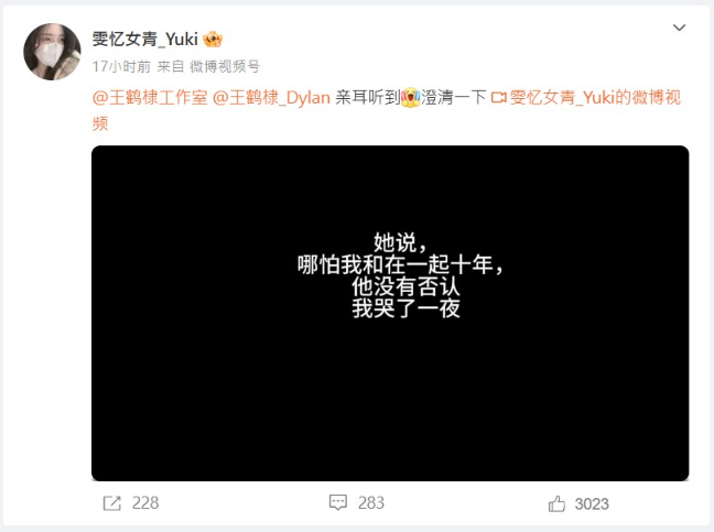 ▲▼王鶴棣與女友吵架遭錄音！27分鐘爭吵「和你在一起10年」。（圖／翻攝自微博）