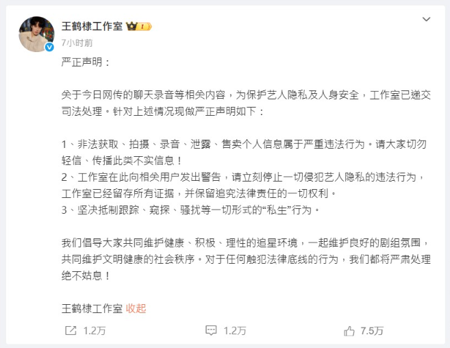 ▲▼王鶴棣與女友吵架遭錄音！27分鐘爭吵「和你在一起10年」。（圖／翻攝自微博）