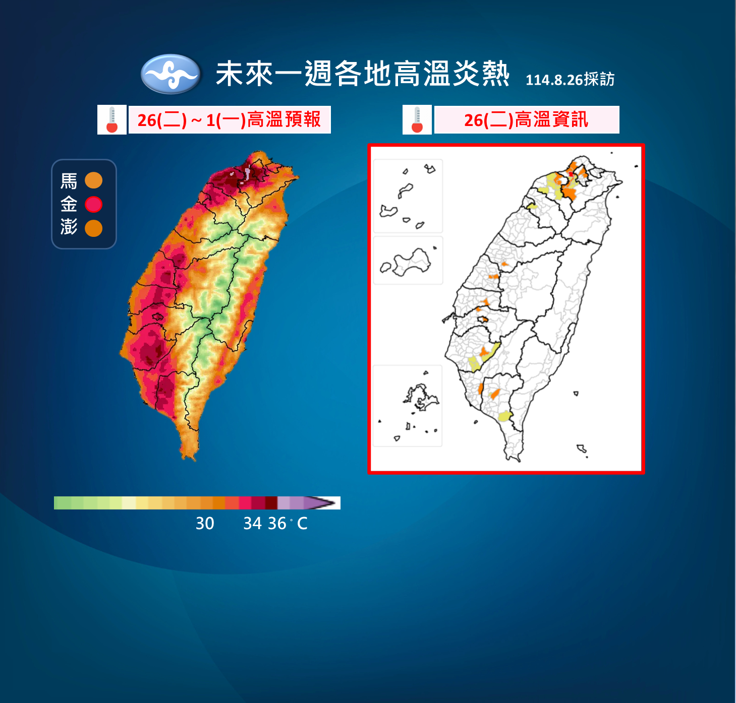 ▲▼未來一周天氣趨勢。（圖／氣象署提供）