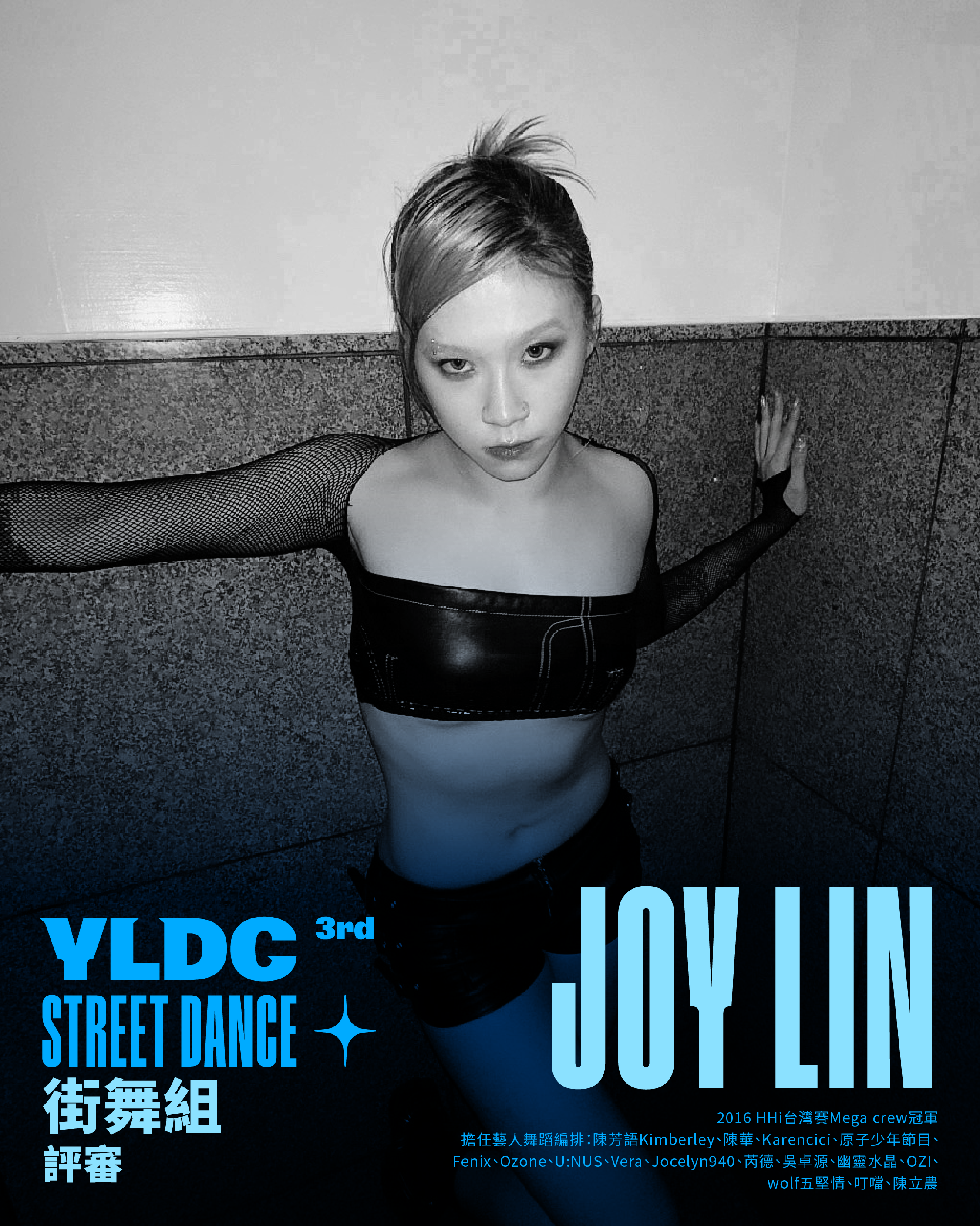 ▲▼永齡銘馨盃,曾馨瑩,BEYOND YOUR STAR,舞蹈,K-POP,國際。（圖／業者提供）