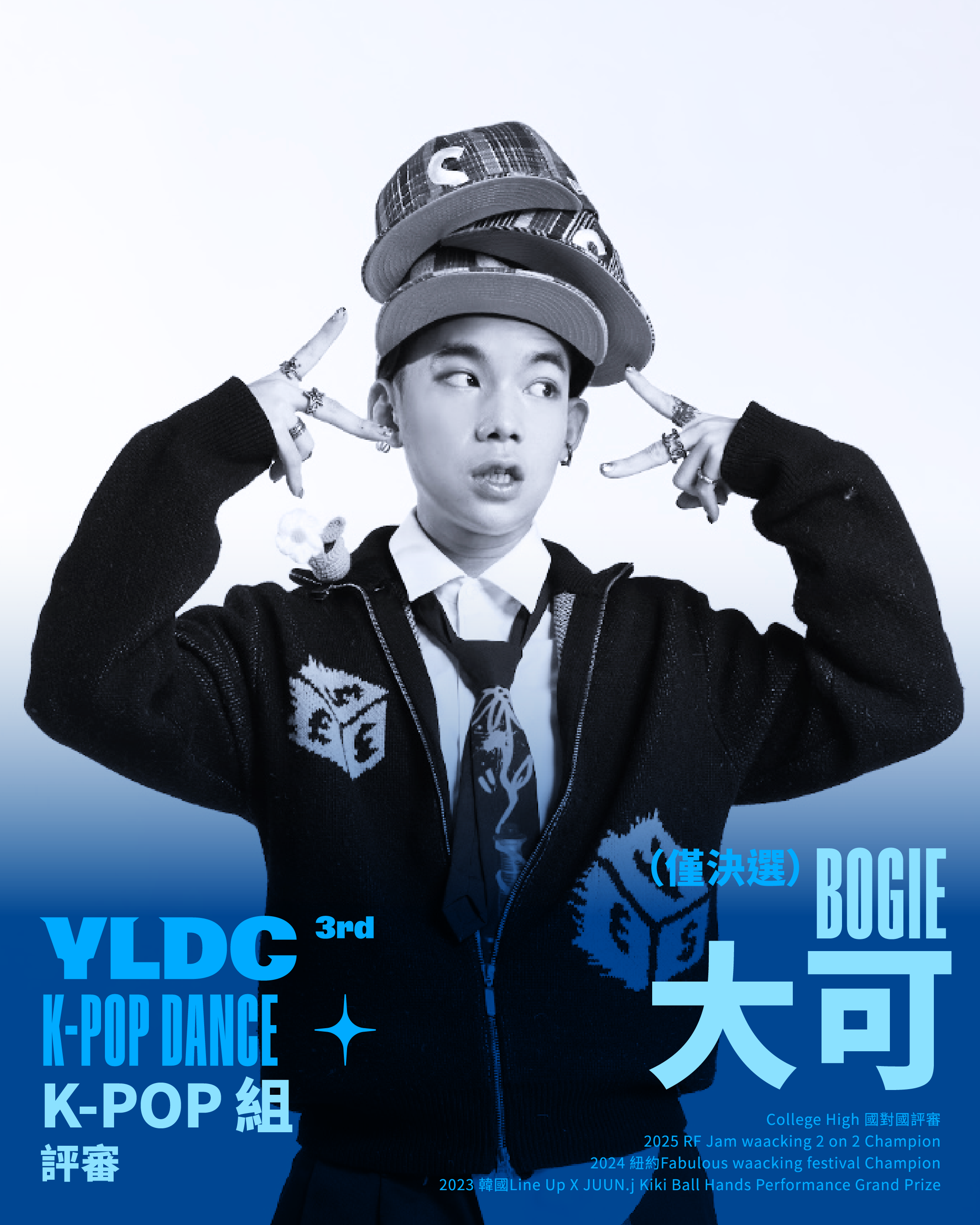 ▲▼永齡銘馨盃,曾馨瑩,BEYOND YOUR STAR,舞蹈,K-POP,國際。（圖／業者提供）