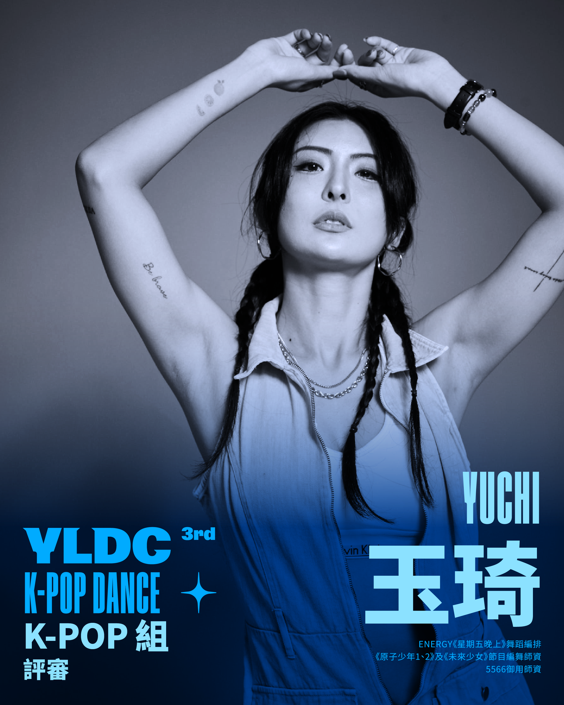 ▲▼永齡銘馨盃,曾馨瑩,BEYOND YOUR STAR,舞蹈,K-POP,國際。（圖／業者提供）