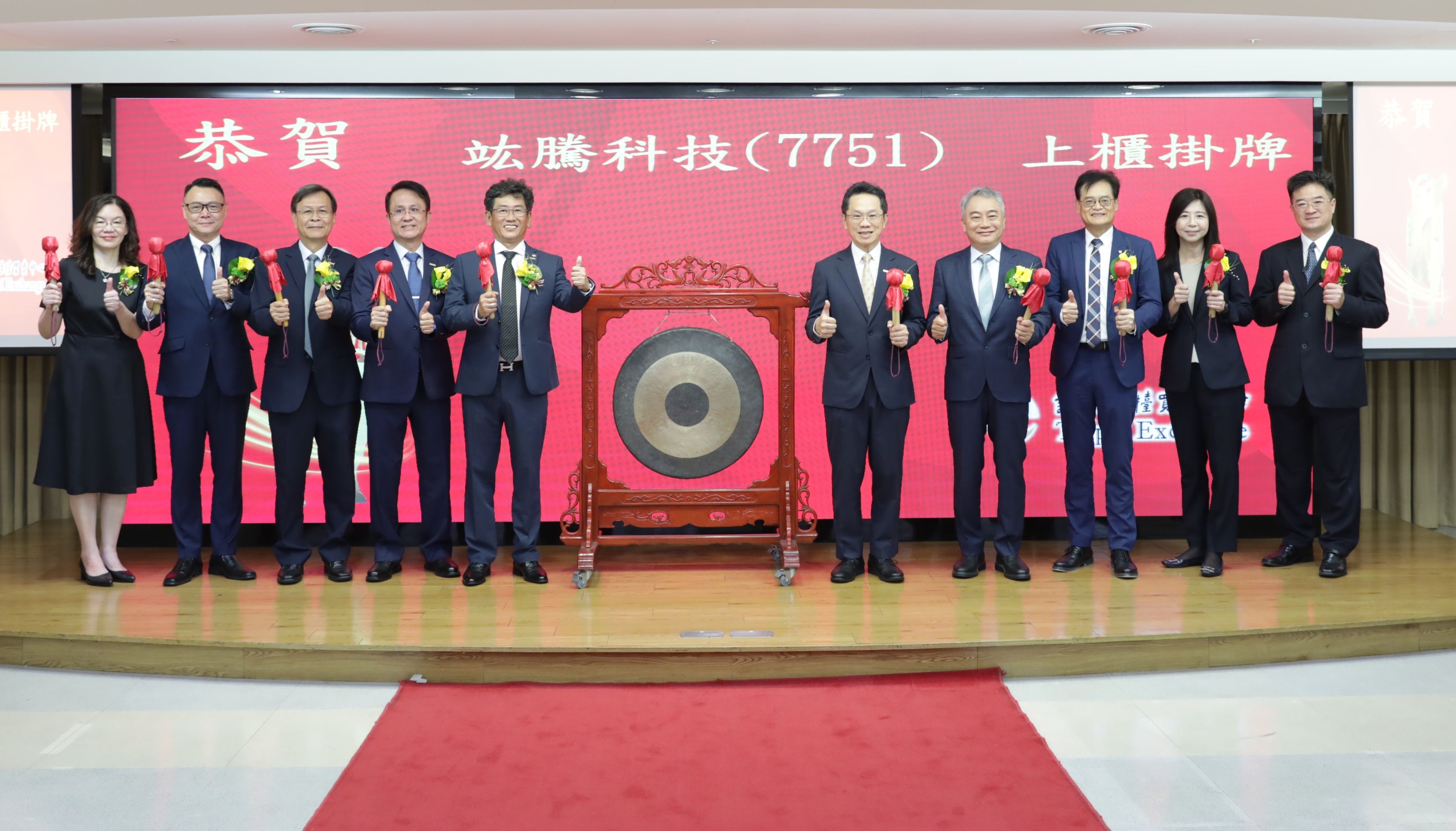 ▲▼竑騰董事長王獻儀（左5）、總經理徐嘉新（左4）率領經營團隊掛牌。（圖／竑騰提供）