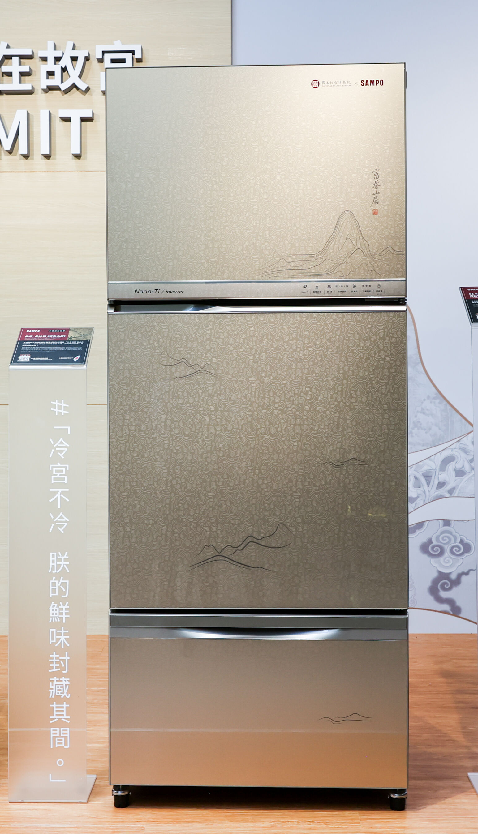 ▲▼ 聲寶與國立故宮博物院「首度跨界合作」限量聯名家電             。（圖／記者徐文彬攝）