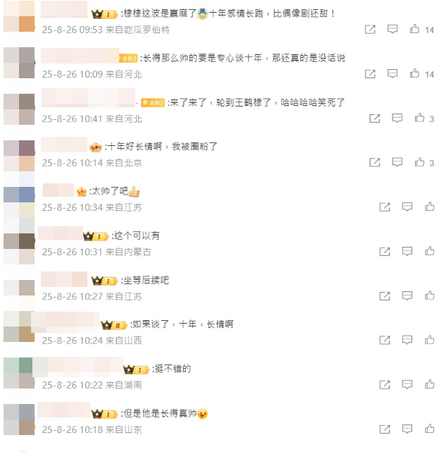 ▲▼王鶴棣吵架27分「全程沒一句髒話」！被爆10年秘戀。（圖／翻攝自微博）