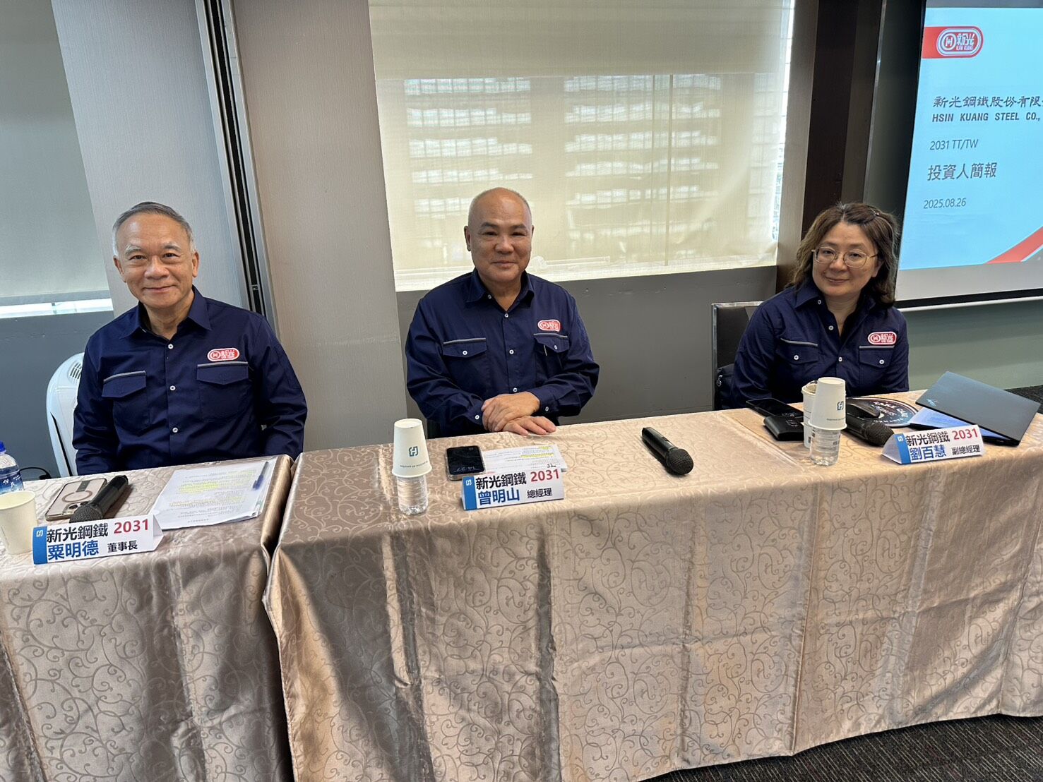 ▲▼新光鋼今日舉行法說會，左起董事長粟明德、總經理曾明山與副總經理劉百慧。（圖：公司提供）             